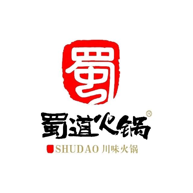 蜀道川味火锅（邢台）