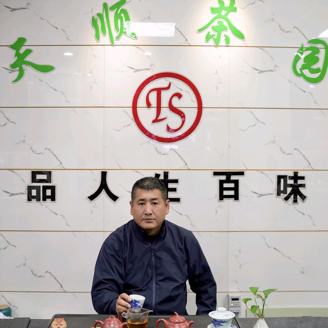 天顺平价茶叶超市