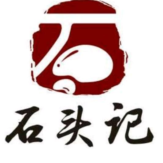 景德镇石头记陶瓷厂