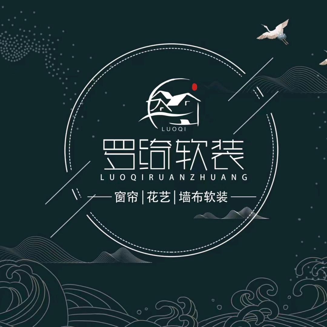 睢县罗绮软装