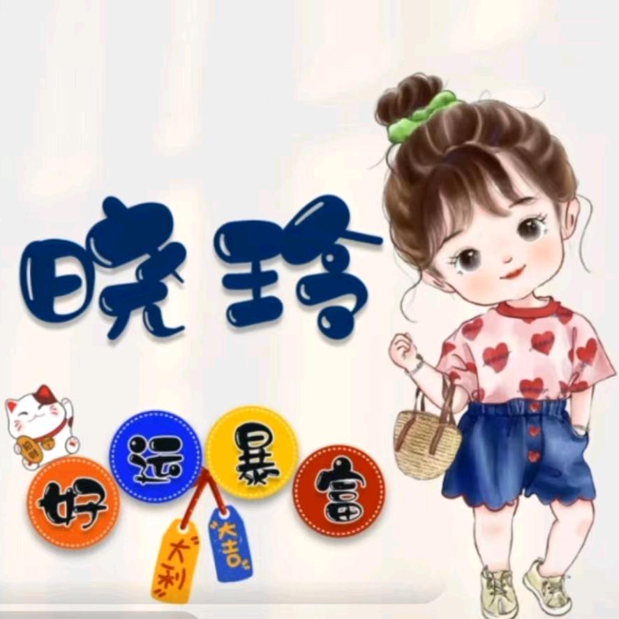 晓玲