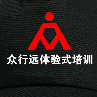 丹东『众行远』团建拓展
