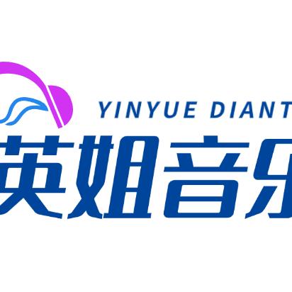 英姐音乐