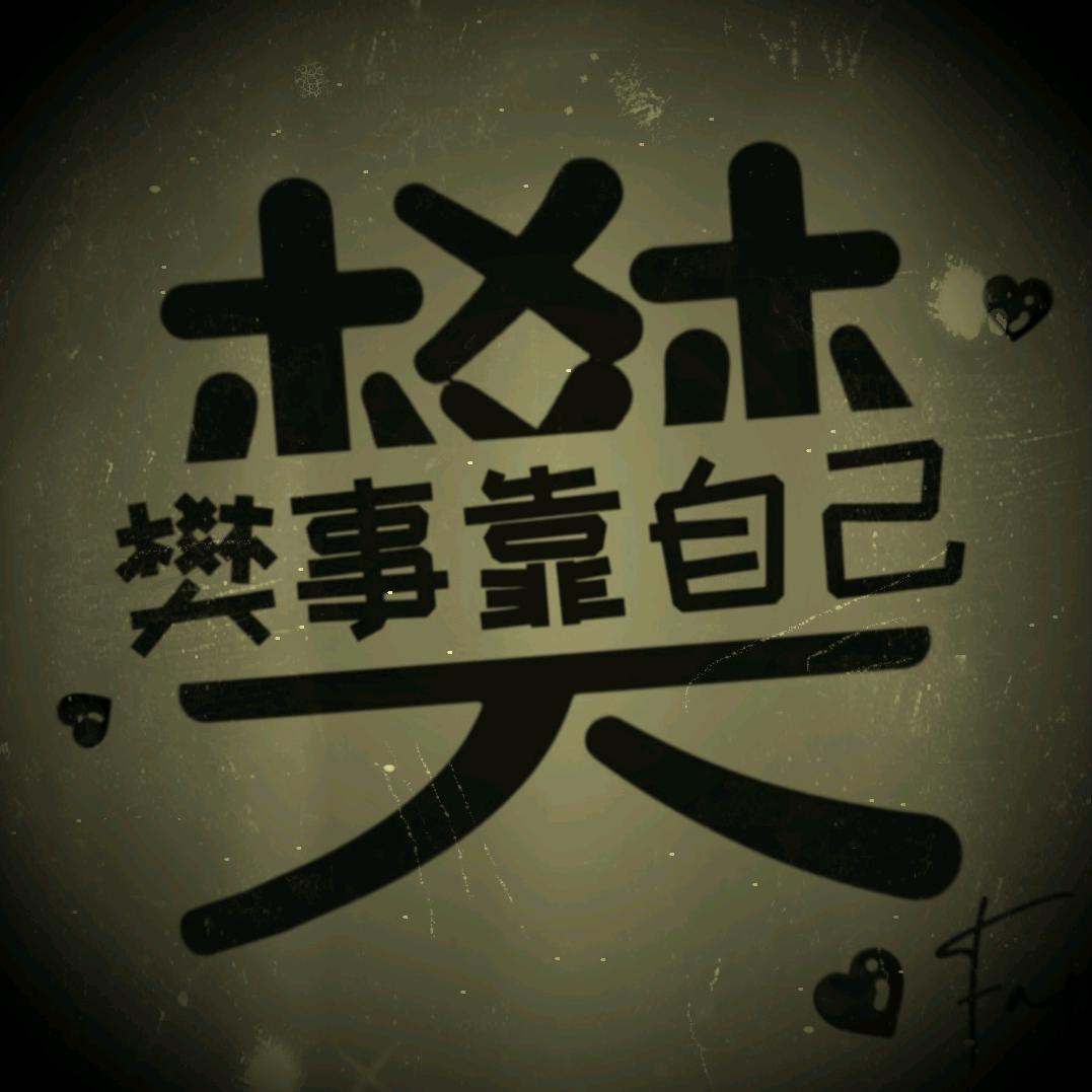 福田开关｜照明｜电工附件