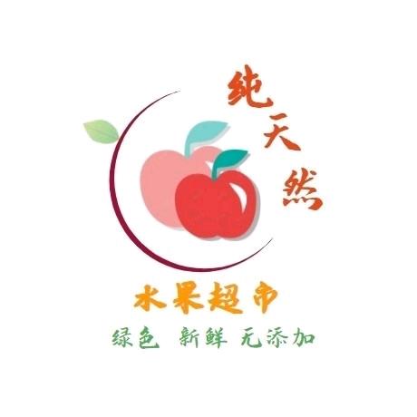 常德市鼎城区武陵镇纯天然水果超市