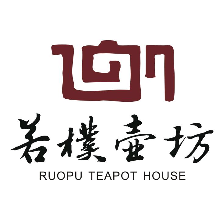 若朴壶坊