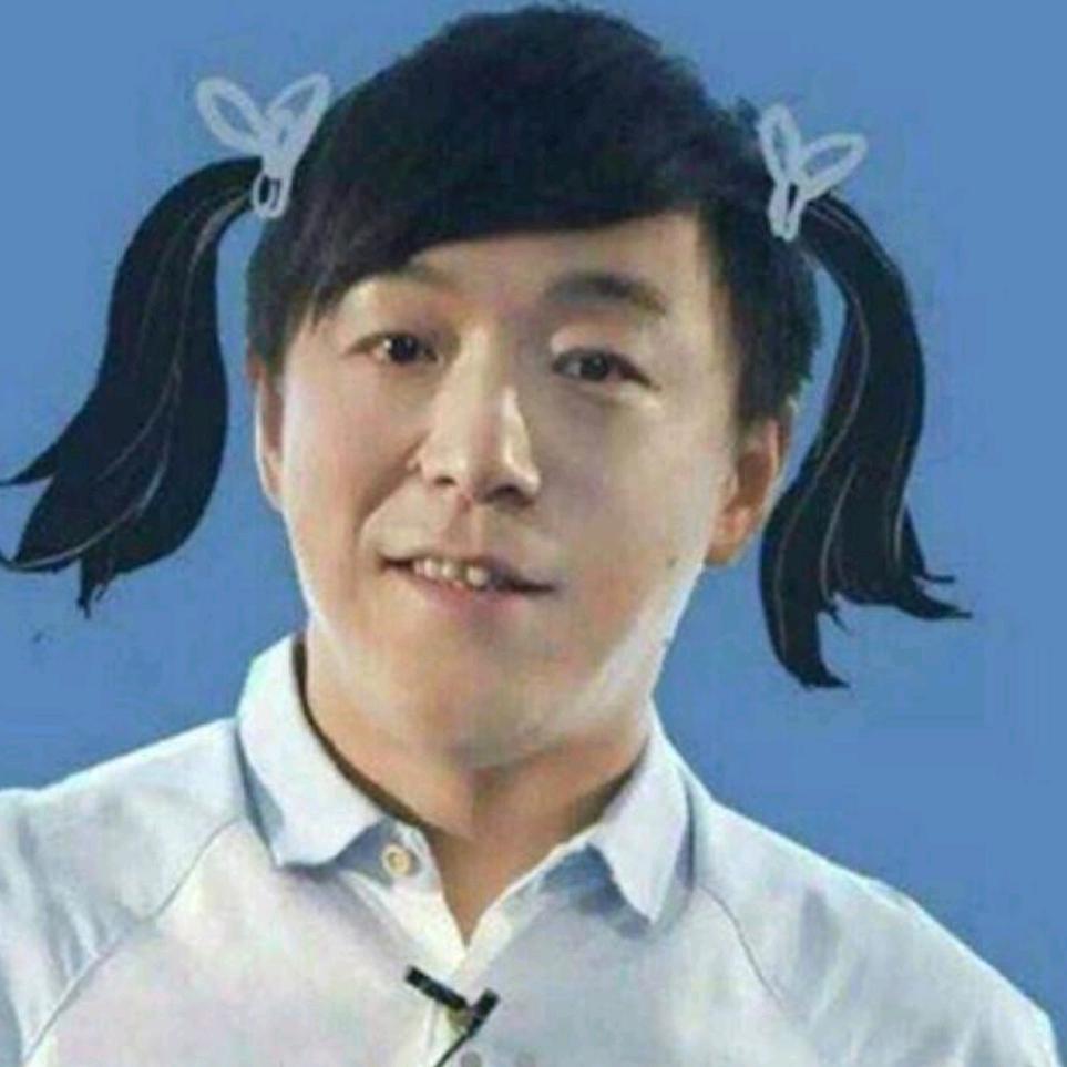 哥是你永远得不到的人！
