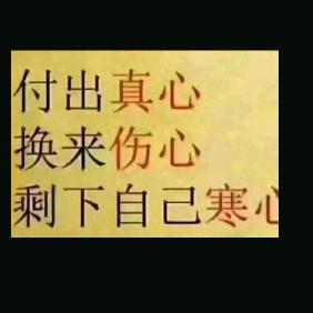 从头再来，再也不来