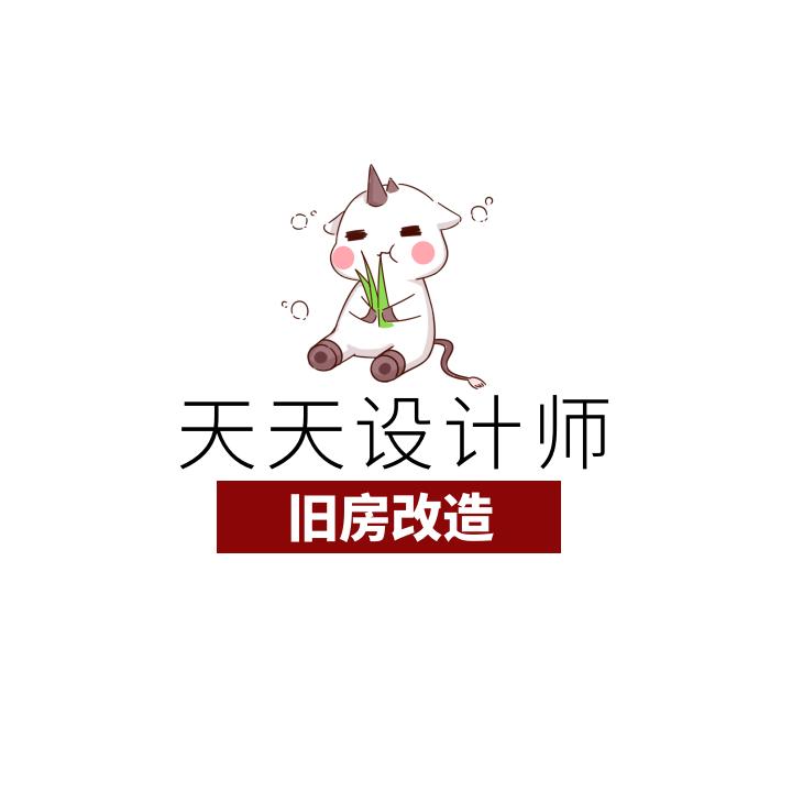 天天设计师