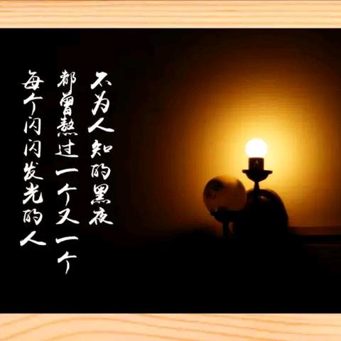 坚持到底