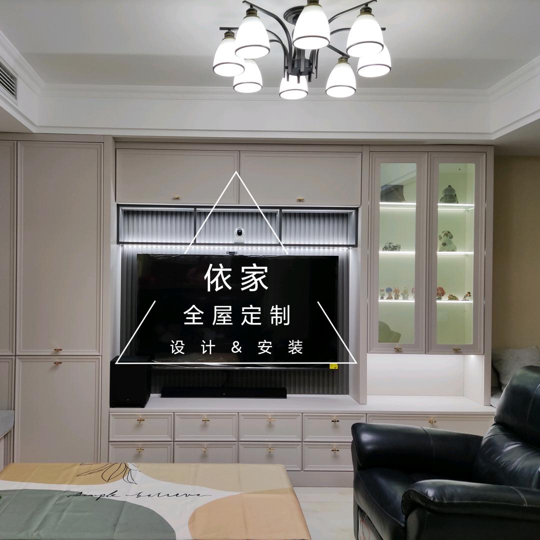 汪立华｜南京依家®️全屋定制