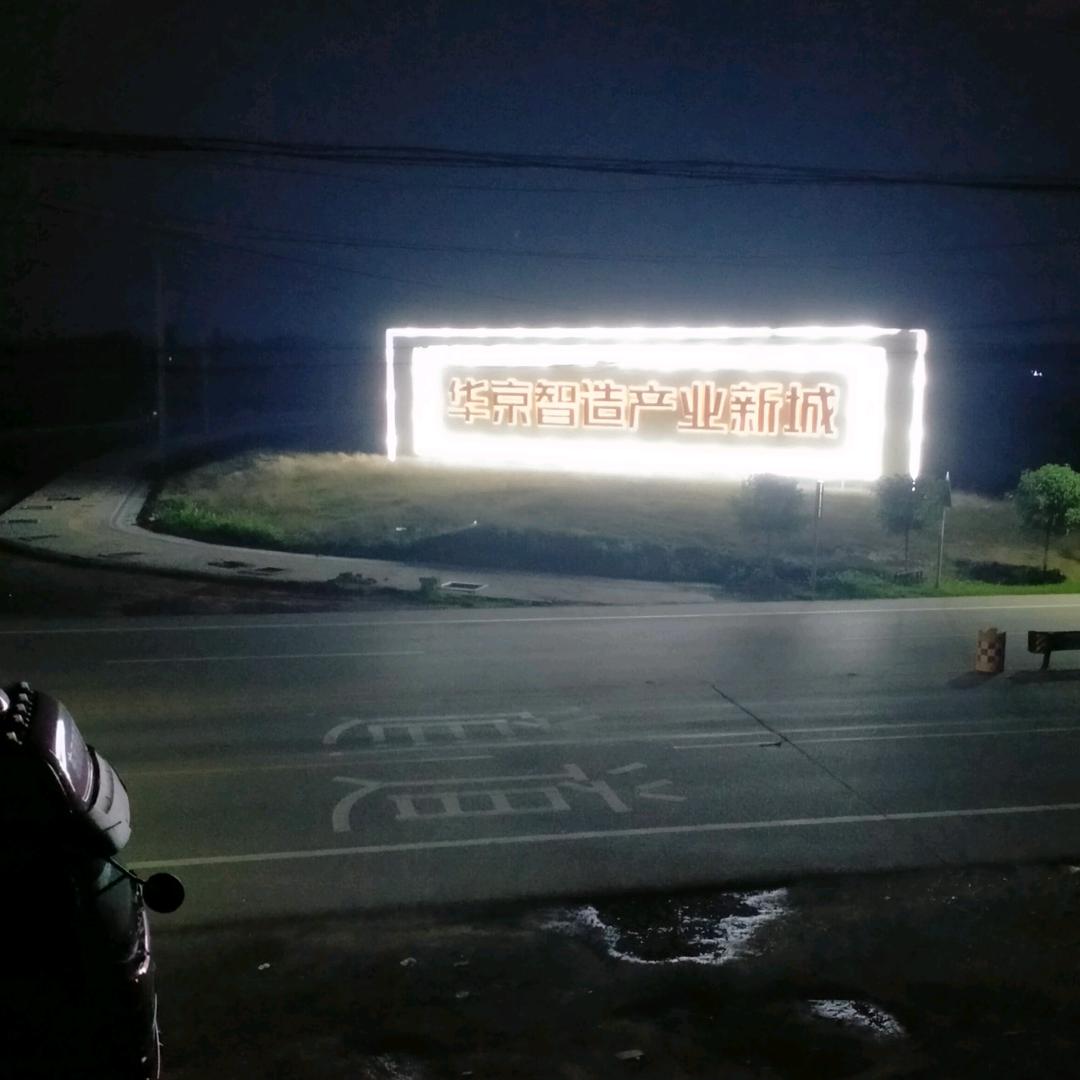 威