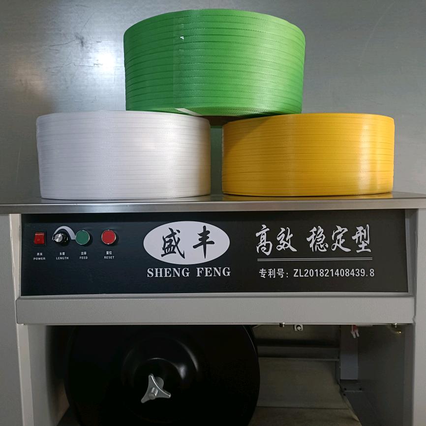 盛丰打包带