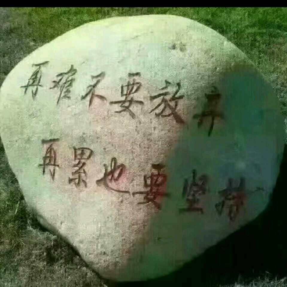 雨后天晴