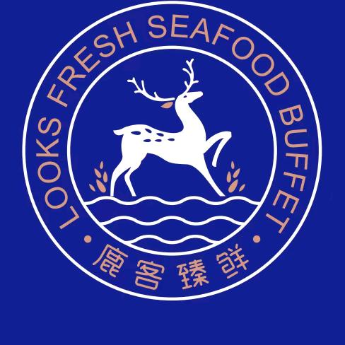 鹿客臻鲜海鲜自助餐