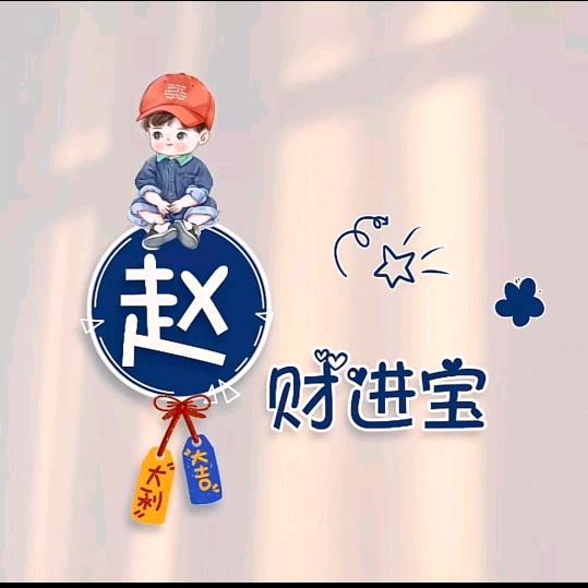 過迲已鯎為過迲