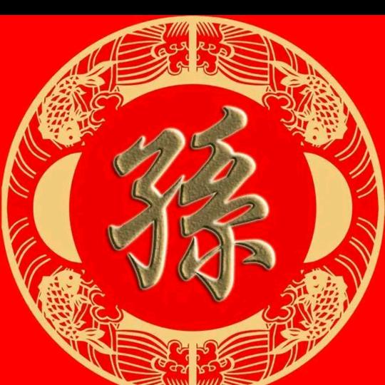 孙婷的爸爸