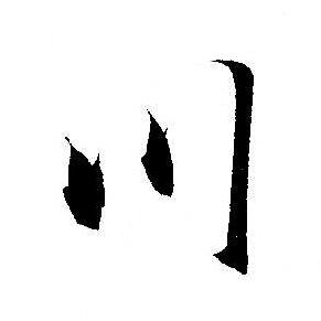 阳光照在我顾乡