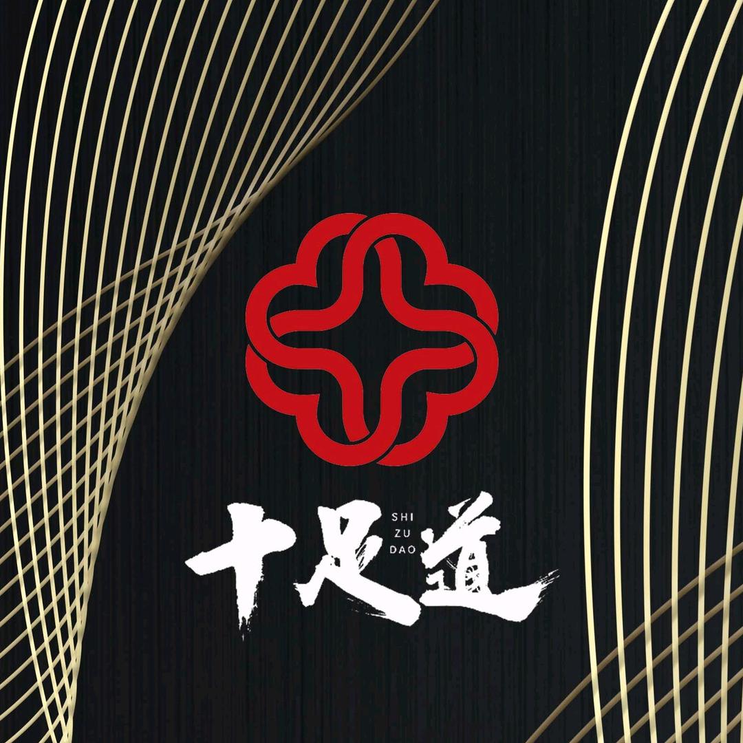 成都十足道官方账号