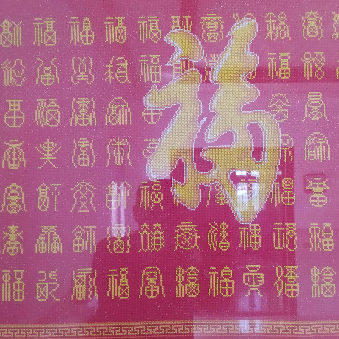 一帆凤顺