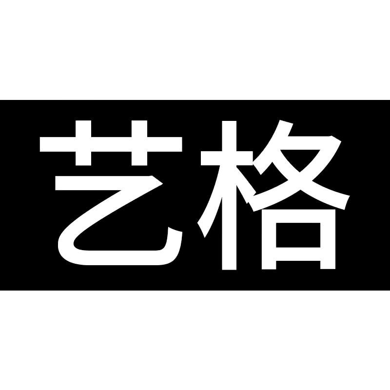 艺格女装工厂店