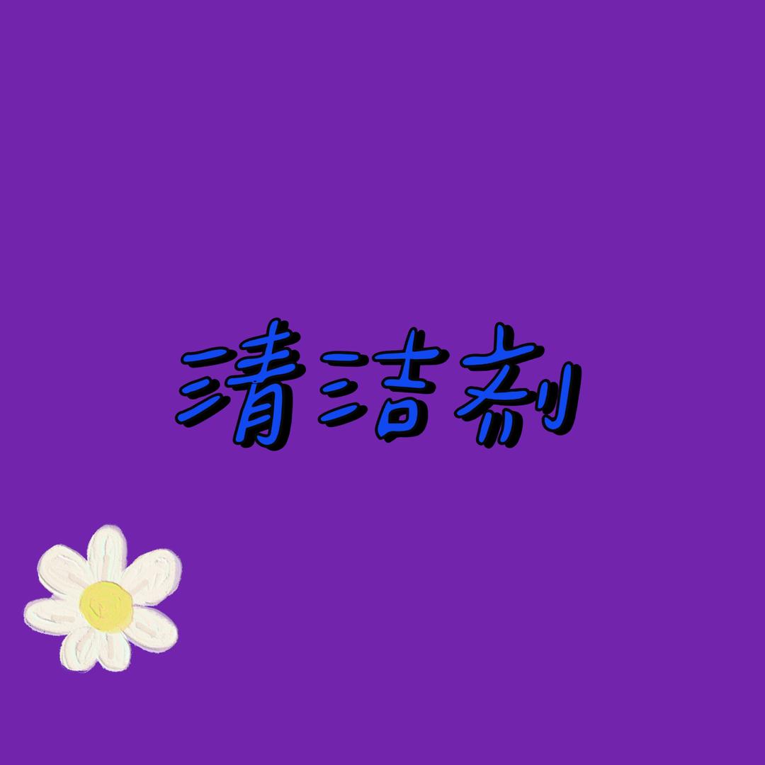 翻斗花园装修工