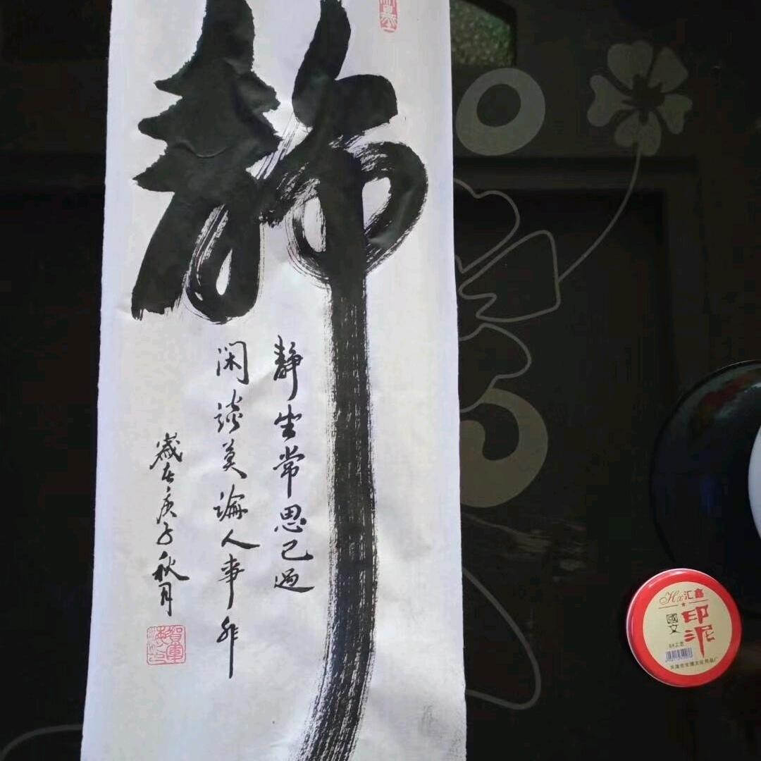 静闲民宿