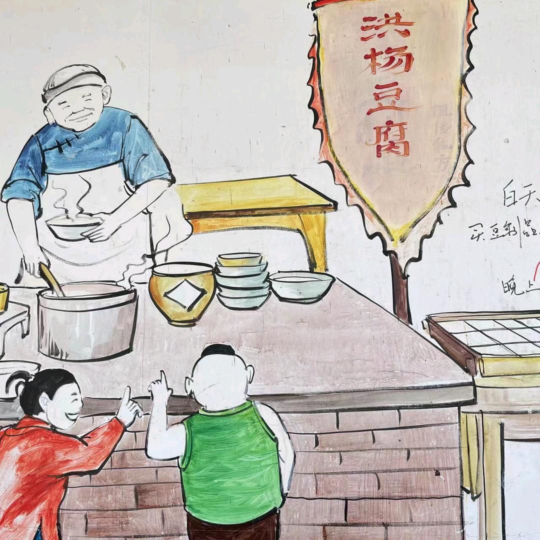 洪杨绿色食品豆制品有限公司李姐姐