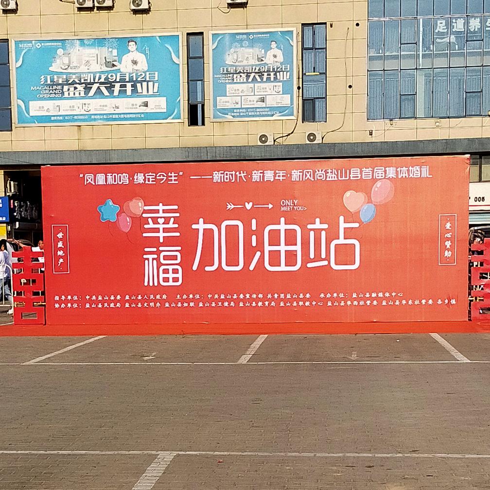 向幸福出发