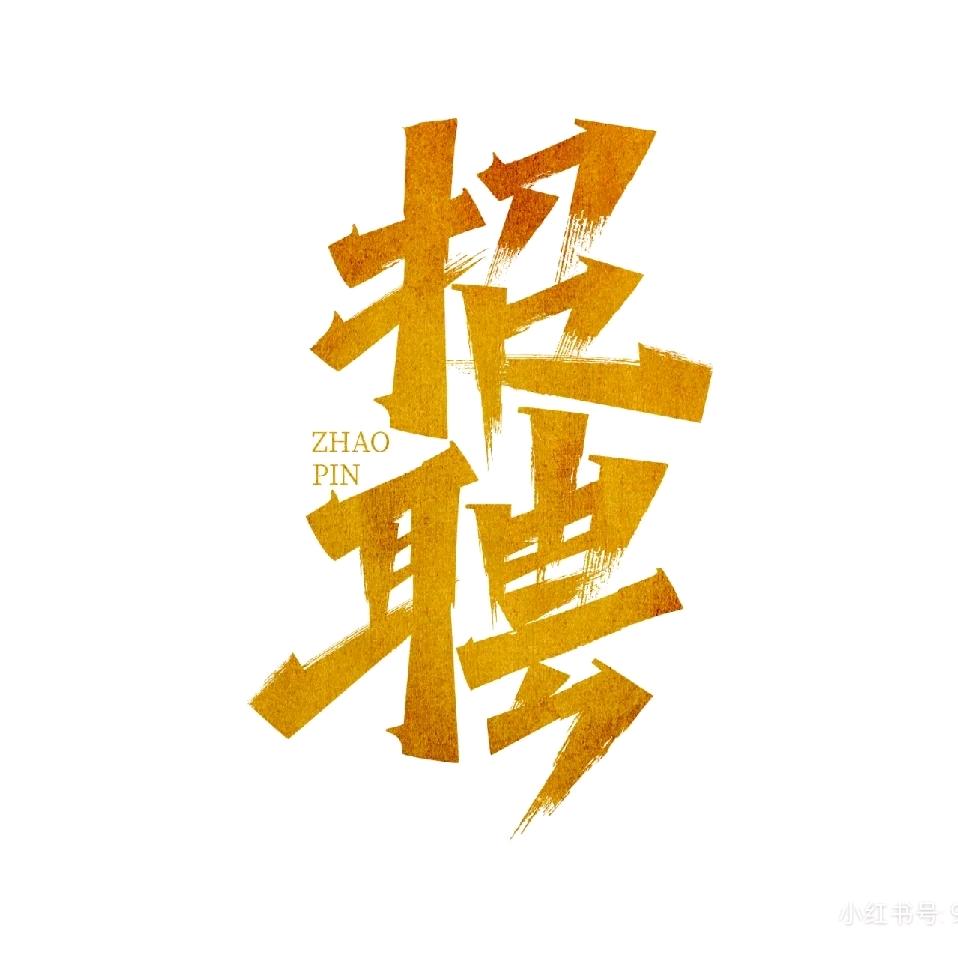 郑州招募中心
