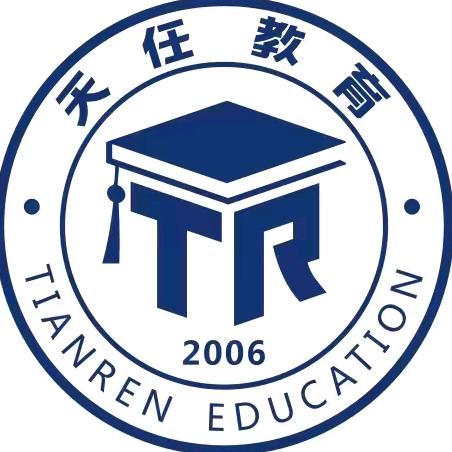 郑州天任考研