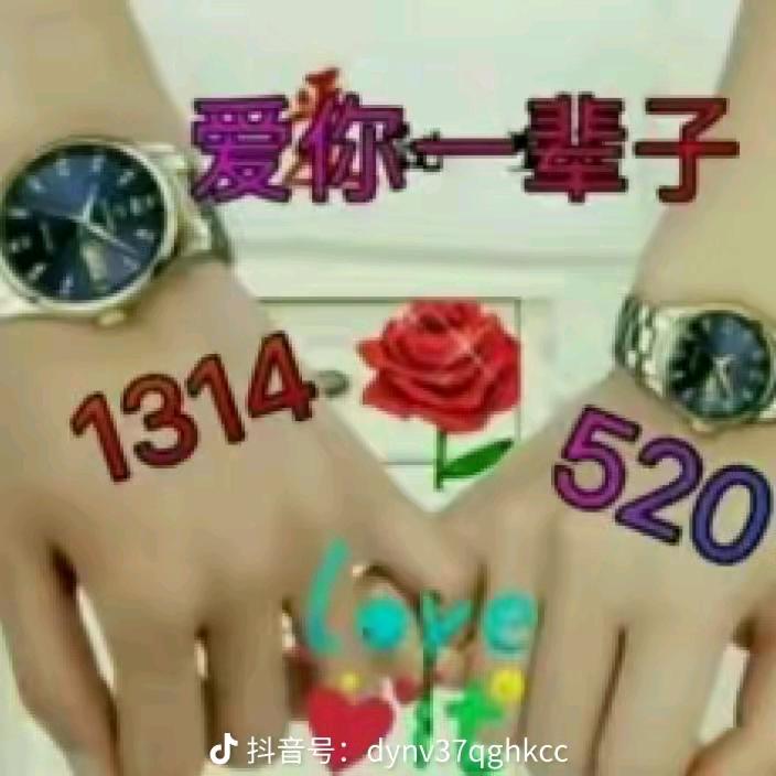 寻找真爱 💓💗