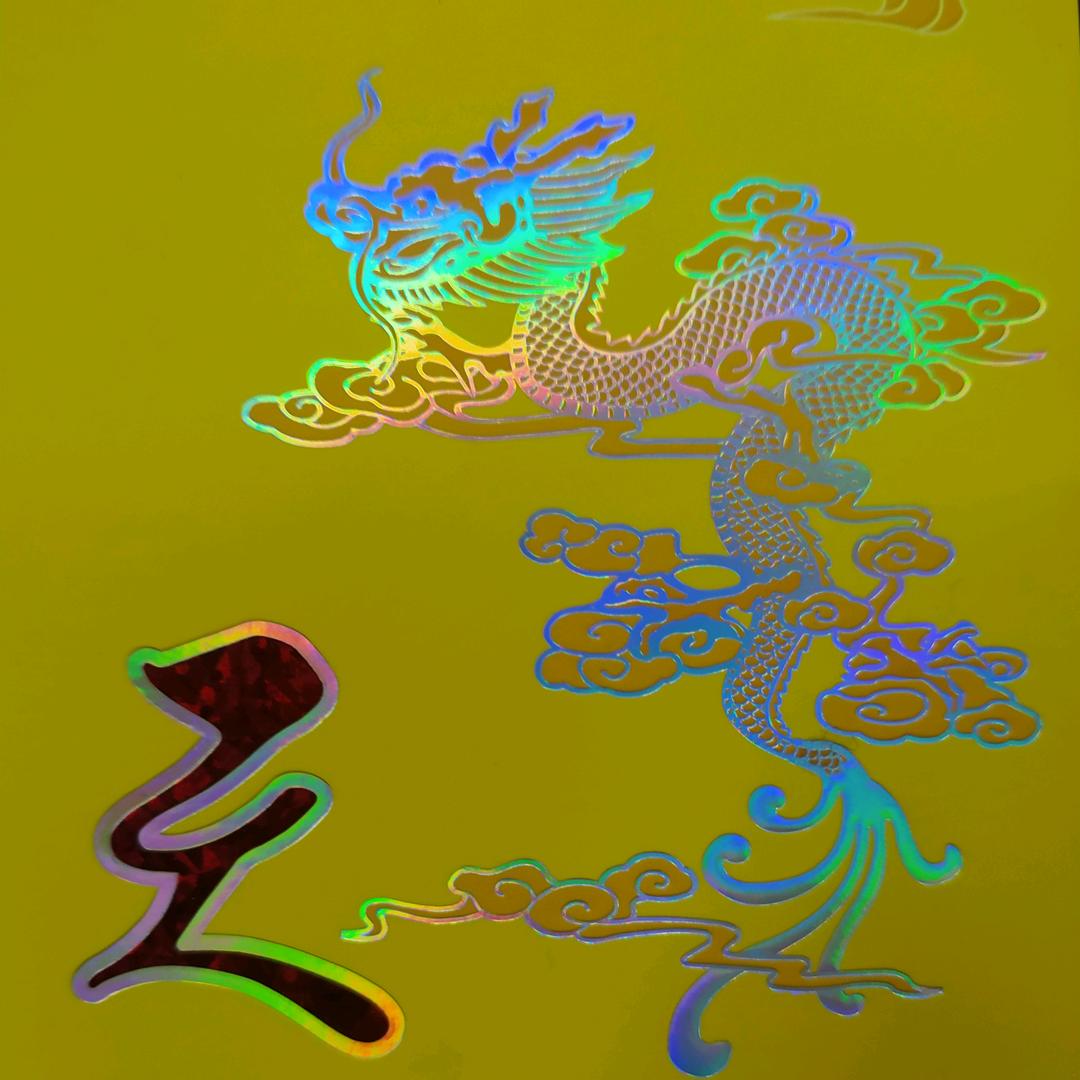 龙行天下（漆匠）