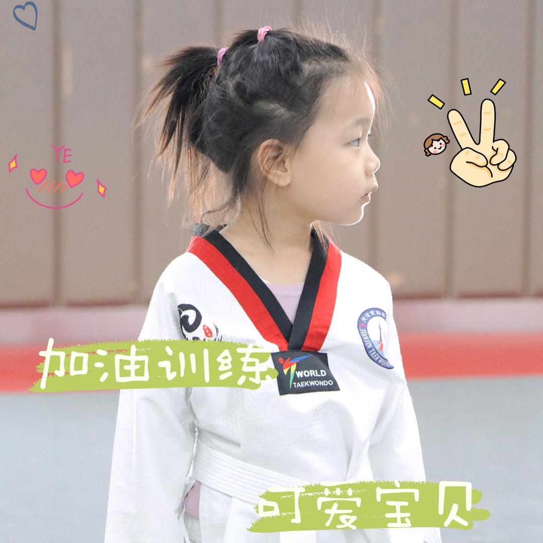 九段体适能