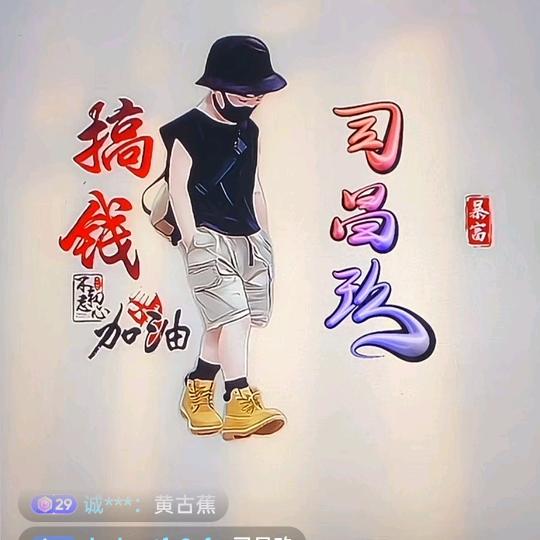 肆海回家