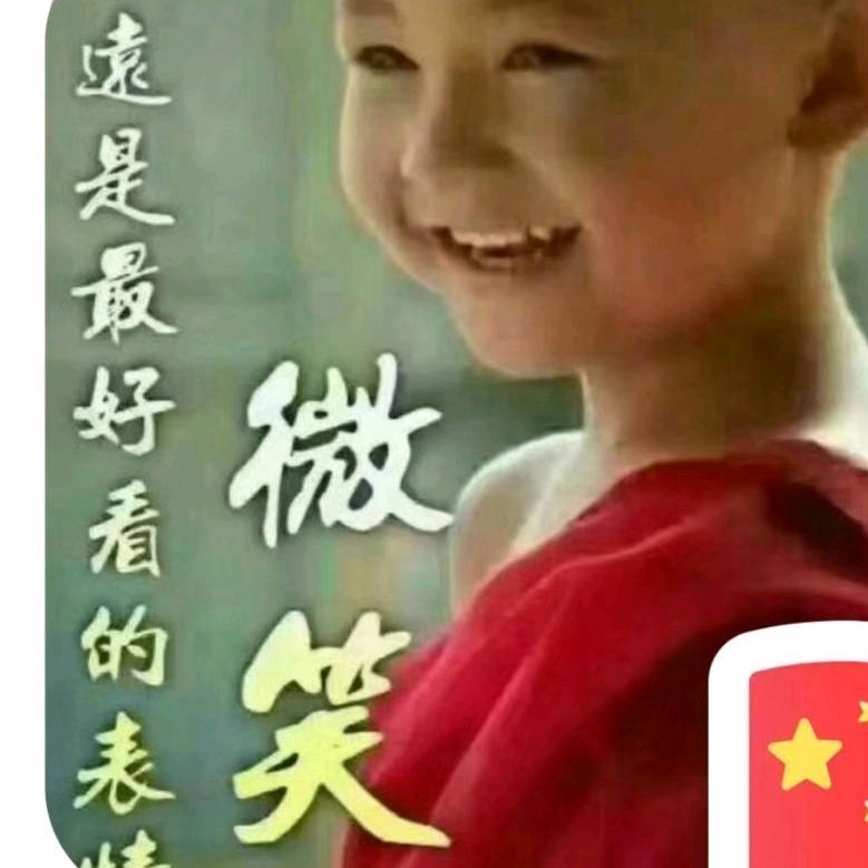 笑看人生