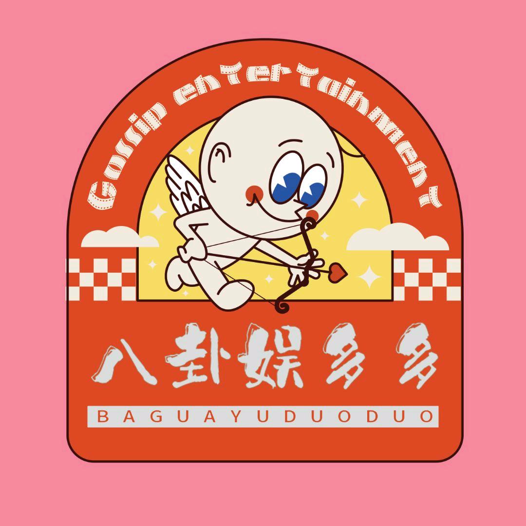 八卦娱多多