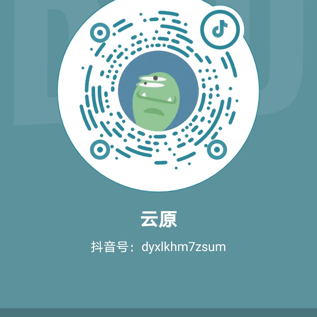 云原