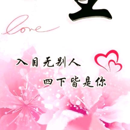 平安，健康