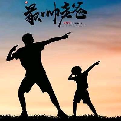 只管努力莫问前程