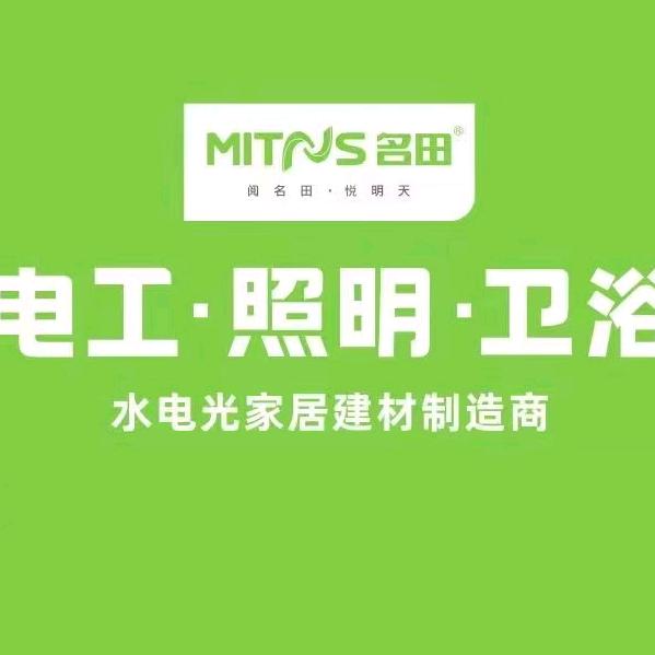 重庆名田分公司