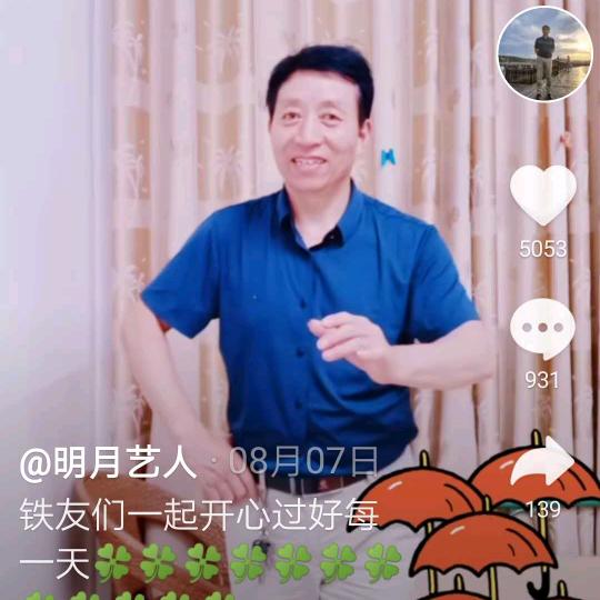明月赵夕阳