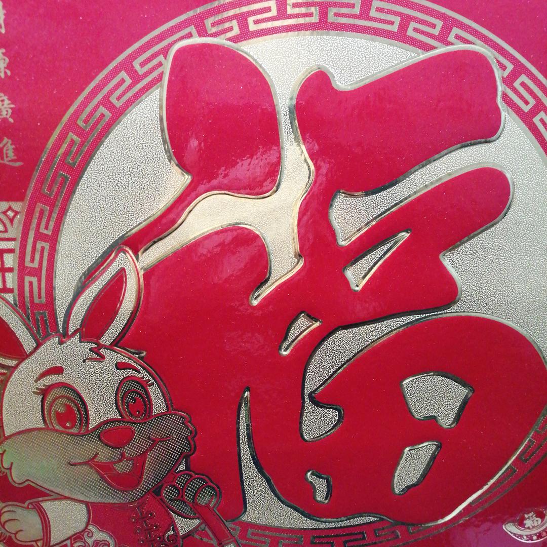 高佬强