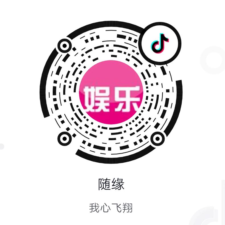 随缘
