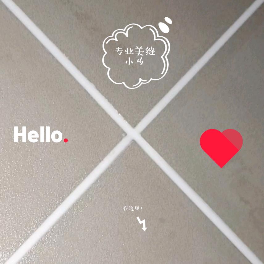 专业瓷砖美缝-小马