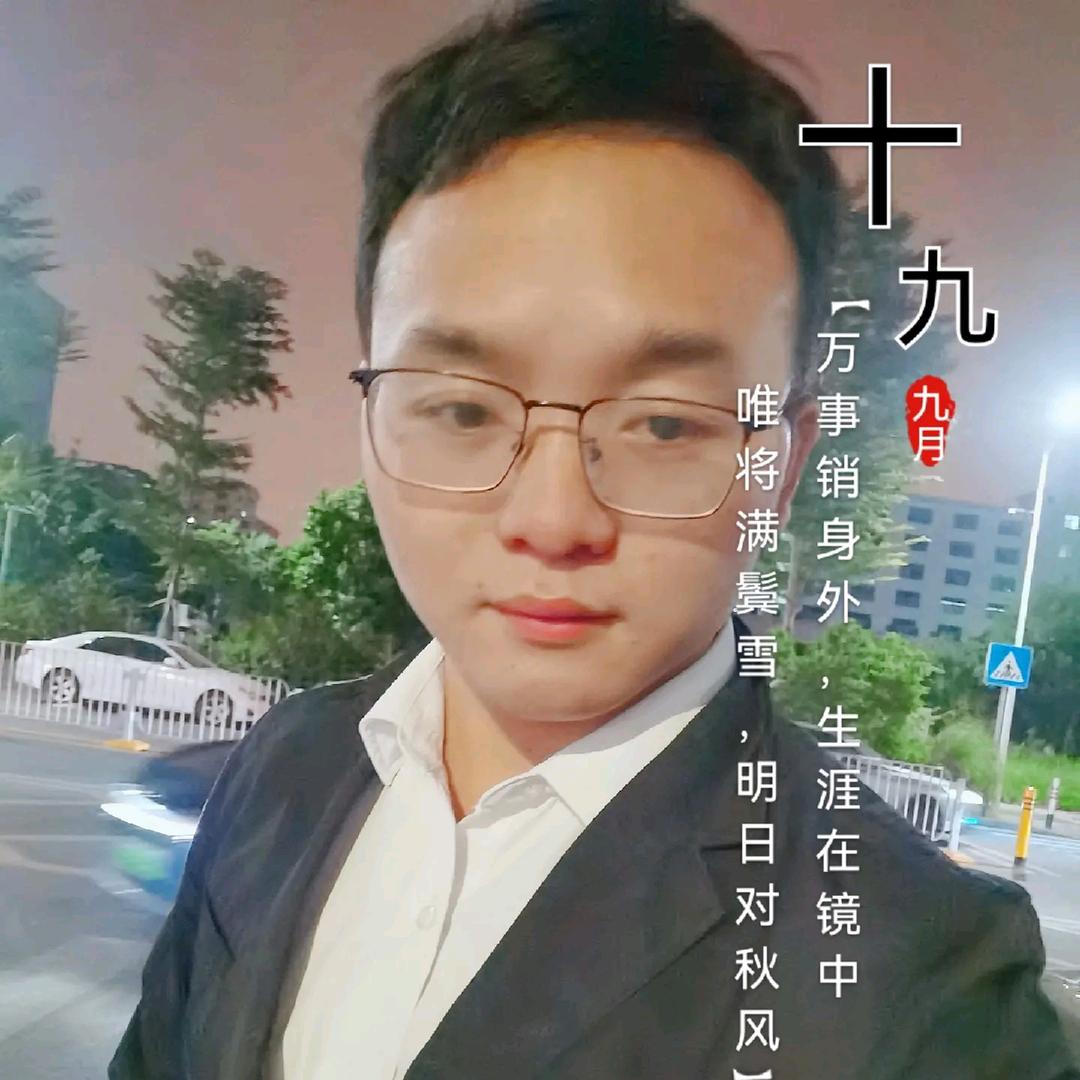 深远网约车(广汽日租)陈生