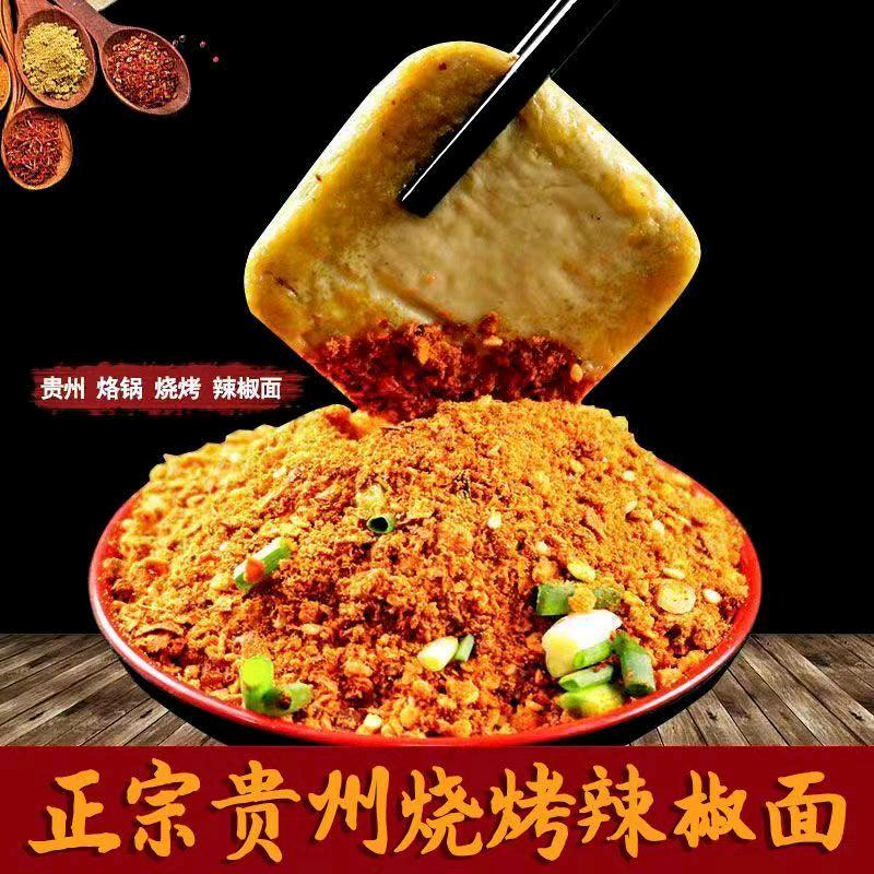 慧子贵州特产辣椒
