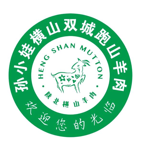 孙小娃横山跑山羊肉