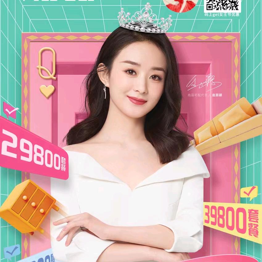 尚品宅配设计师☞陈想女
