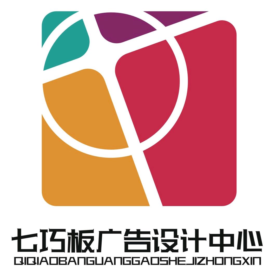固安七巧板广告